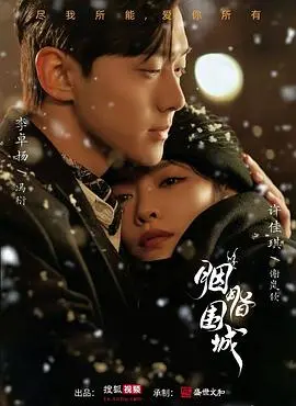 胭脂似火：一场跨越时空的爱恋与救赎，情感纠葛引人入胜