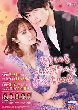 《桃色杏色樱色》：欲望、成长与救赎，一场视觉与心灵的盛宴