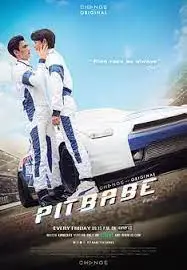 《霹雳情人》：爱情与激情的碰撞，一场速度与情感的角逐