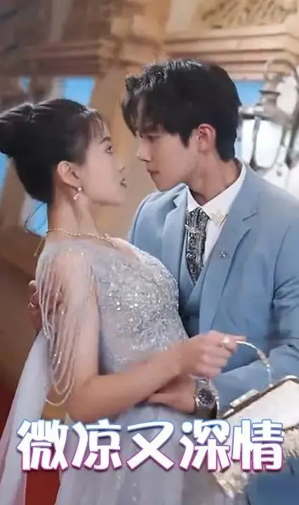 《微凉又深情》：一场关于青春、遗憾与爱的治愈系电影