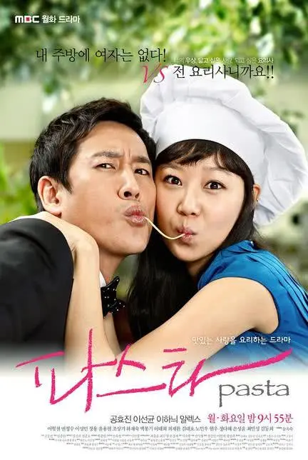 《意面情迷》：美食与爱情的奇妙碰撞，一段啼笑皆非的治愈之旅！