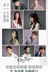 《半熟男女》：都市爱情的迷茫与挣扎，谁的青春不曾半熟？