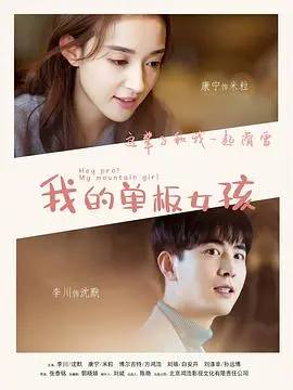 《我的单板女孩第一季》：热血少女燃爆雪场，友情与梦想的青春赞歌！