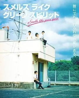 《彷佛清新气息》：一场关于救赎与希望的清新之旅，治愈你的都市疲惫