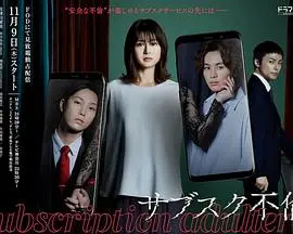 《订阅不伦》：当婚姻遭遇诱惑，订阅的究竟是爱情还是欲望？深度解析不伦恋中的挣扎与救赎