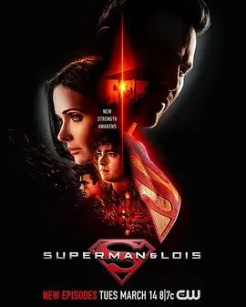 《超人和露易丝 第三季》：超能力与家庭责任的终极考验，氪星夫妇再战危机！
