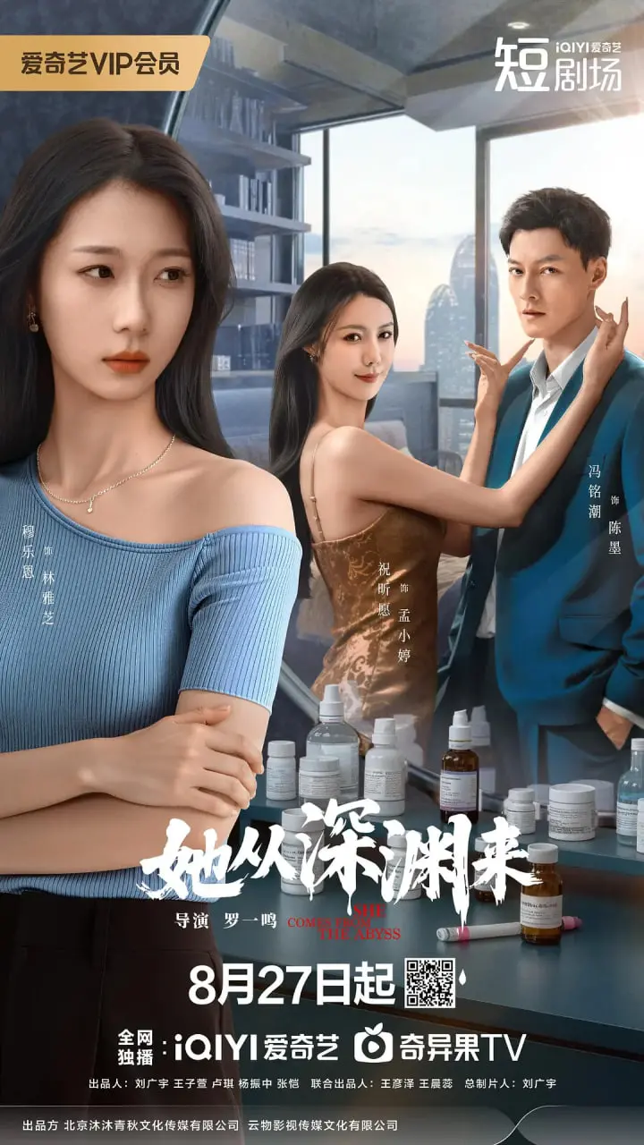 《她从深渊来》影评：救赎与黑暗的交织，一场触及灵魂的治愈之旅