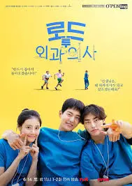 《外科医生之路》：手术刀下的真实人生，治愈的不仅仅是身体！