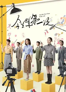 《今生也是第一次》：三个女人，三种人生，生育之痛与自我救赎的暖心诗篇