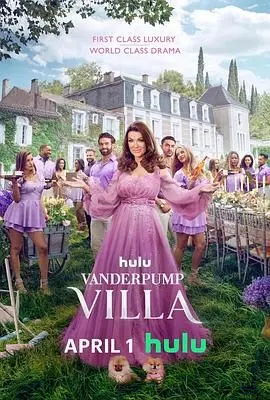 《范德普别墅》：名利场的虚伪与权力游戏，当欲望被一一揭穿！