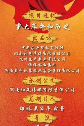 《天下同心》：穿越历史长河，感受家国情怀的史诗级震撼，一场关于信仰与传承的宏大叙事！