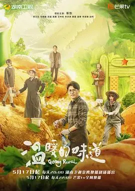 《温暖的味道》：一口热汤暖心田，邻里情深笑开颜，平凡日子里最动人的烟火气！